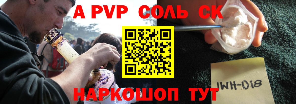 APVP Crystall Нефтекумск