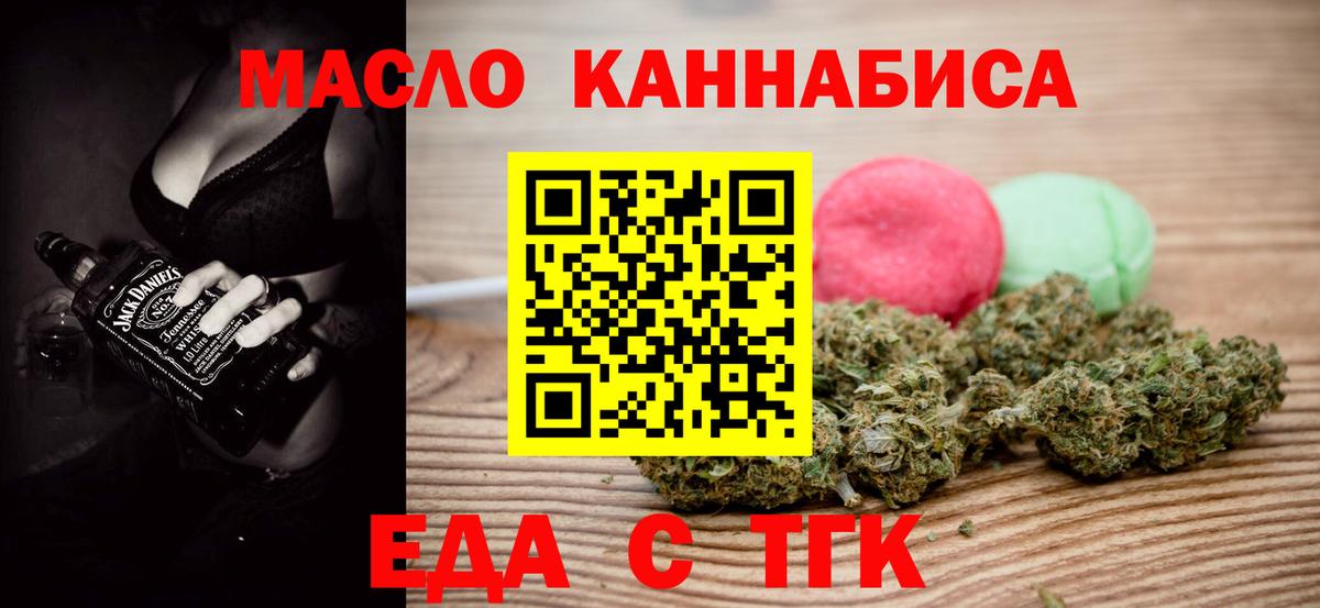 Нефтекумск  Печенье с ТГК конопля  Вход с VPN 