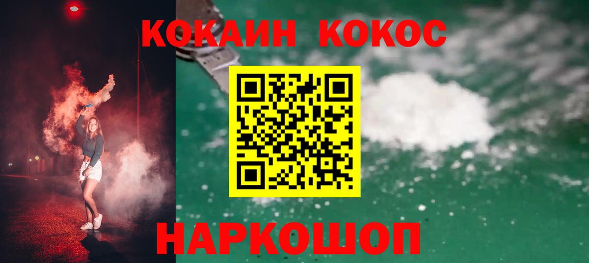 Cocaine Боливия Нефтекумск