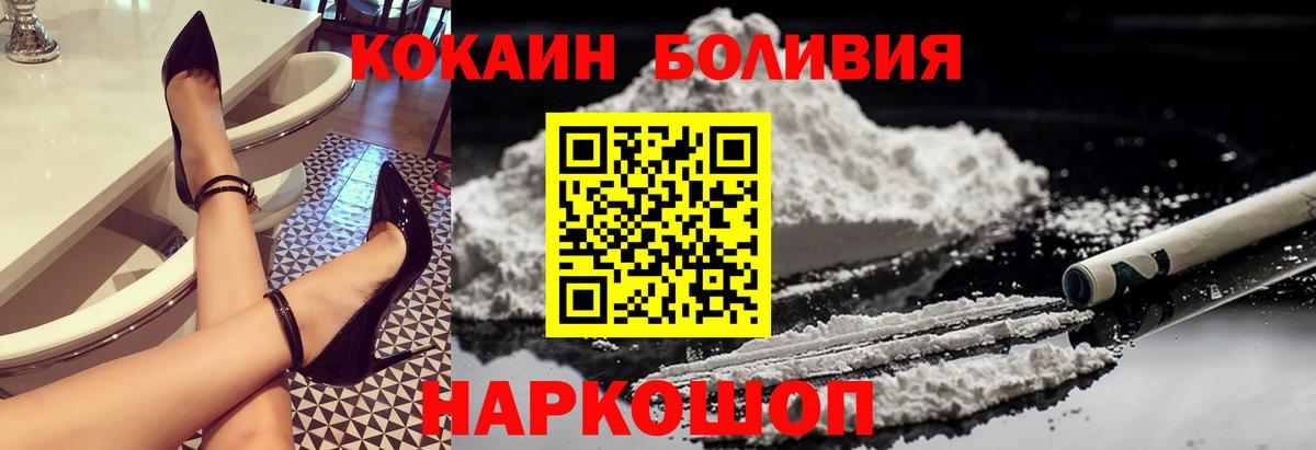 Нефтекумск  COCAIN Эквадор  Вход с VPN  COCAIN Эквадор 