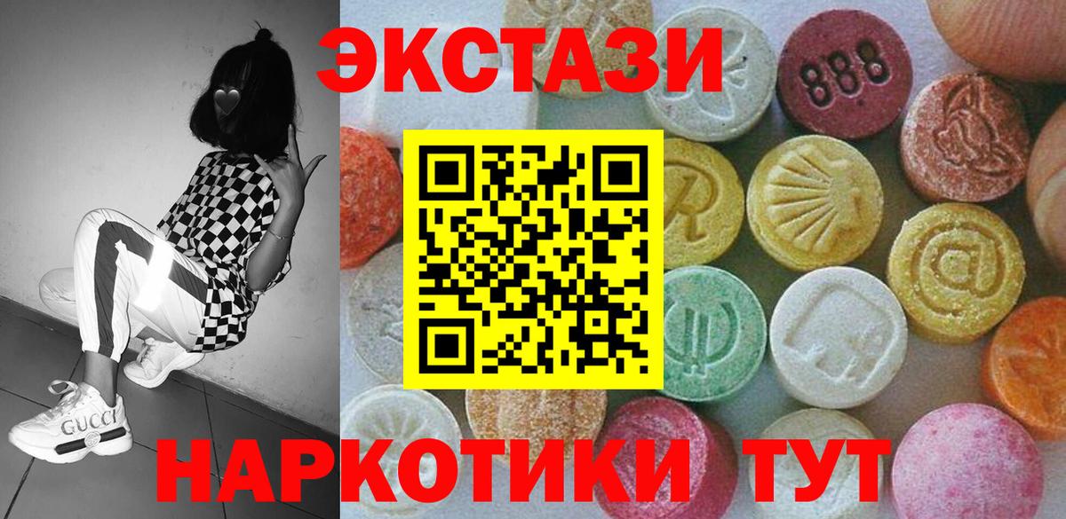 ЭКСТАЗИ  Вход с VPN  Нефтекумск  Экстази XTC 