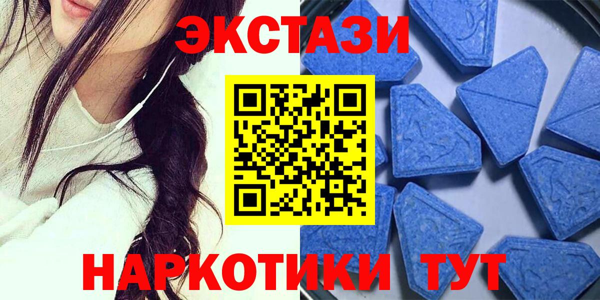 Ecstasy MDMA Нефтекумск