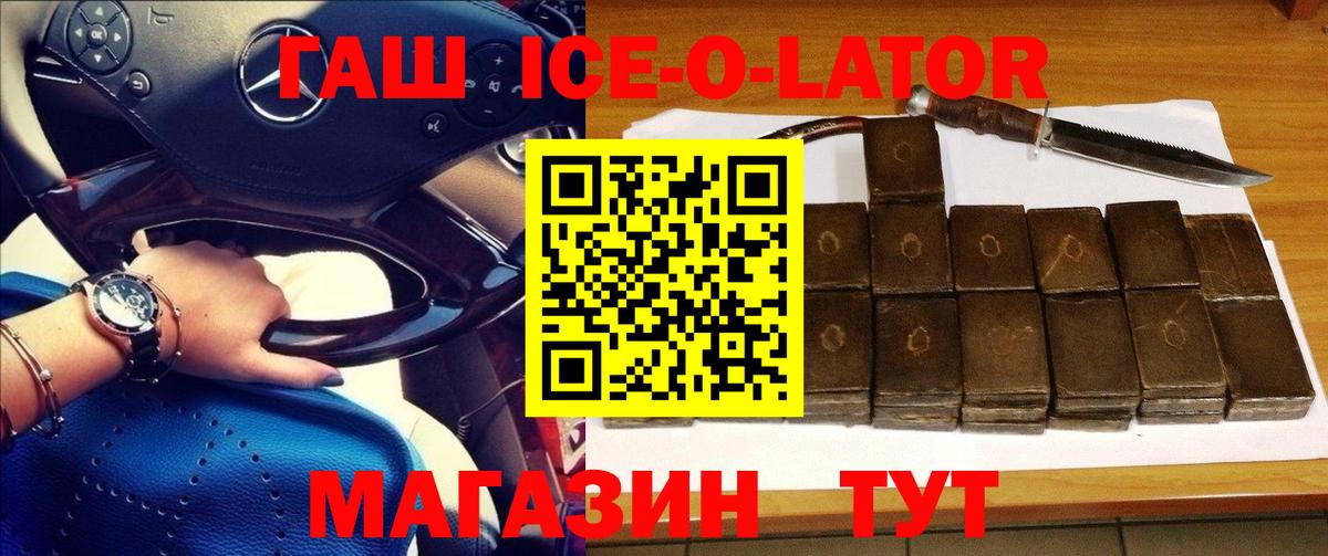 Гашиш Premium Нефтекумск