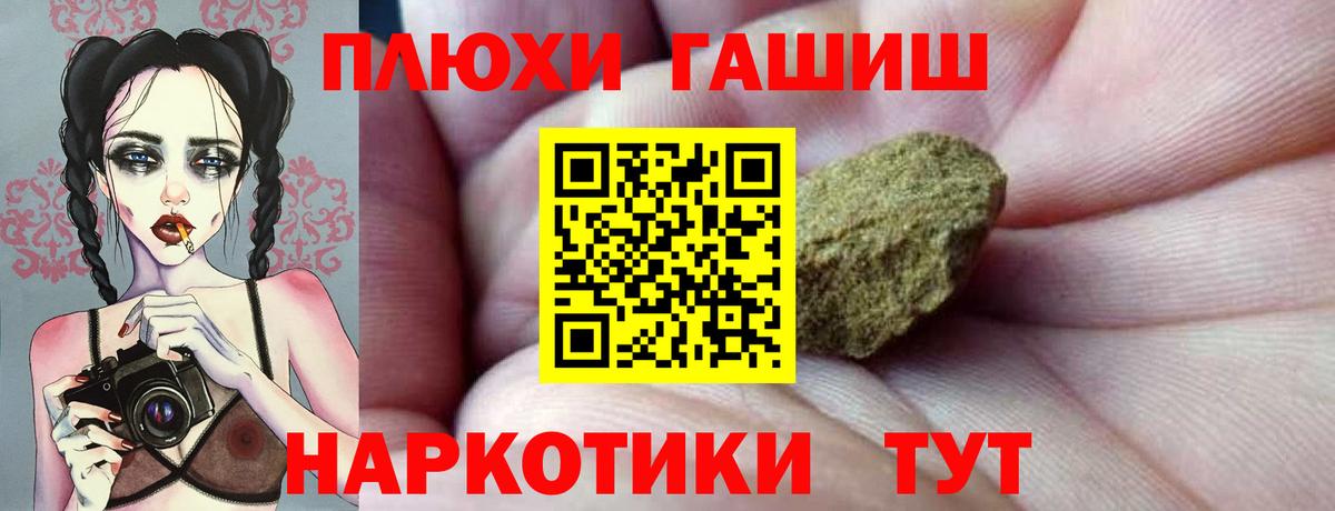 Нефтекумск  ГАШ Ice-O-Lator  ГАШИШ гашик  Вход с VPN 