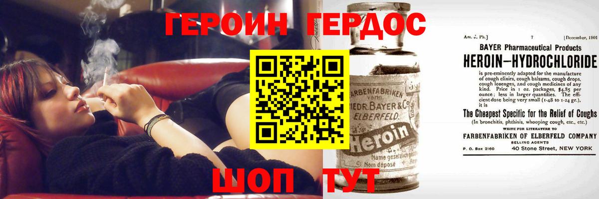 Нефтекумск  ГЕРОИН герыч  Героин  Вход с VPN 