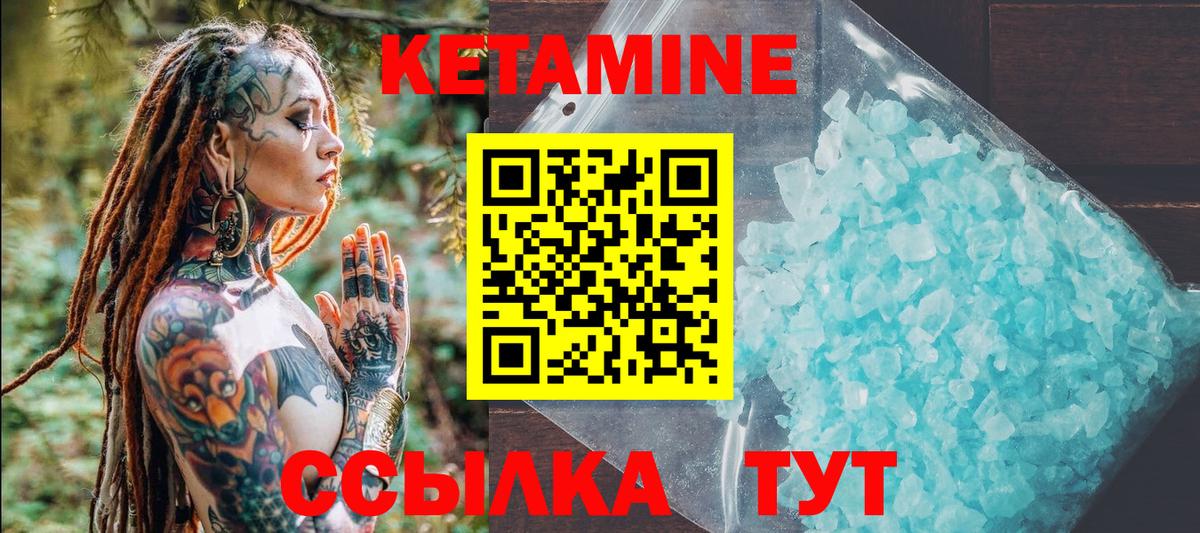 КЕТАМИН ketamine Нефтекумск