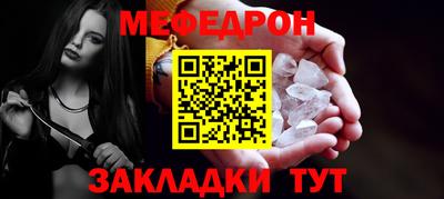 мефедрон Гатчина