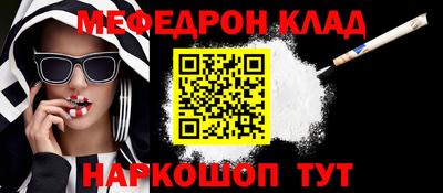 мефедрон Гатчина