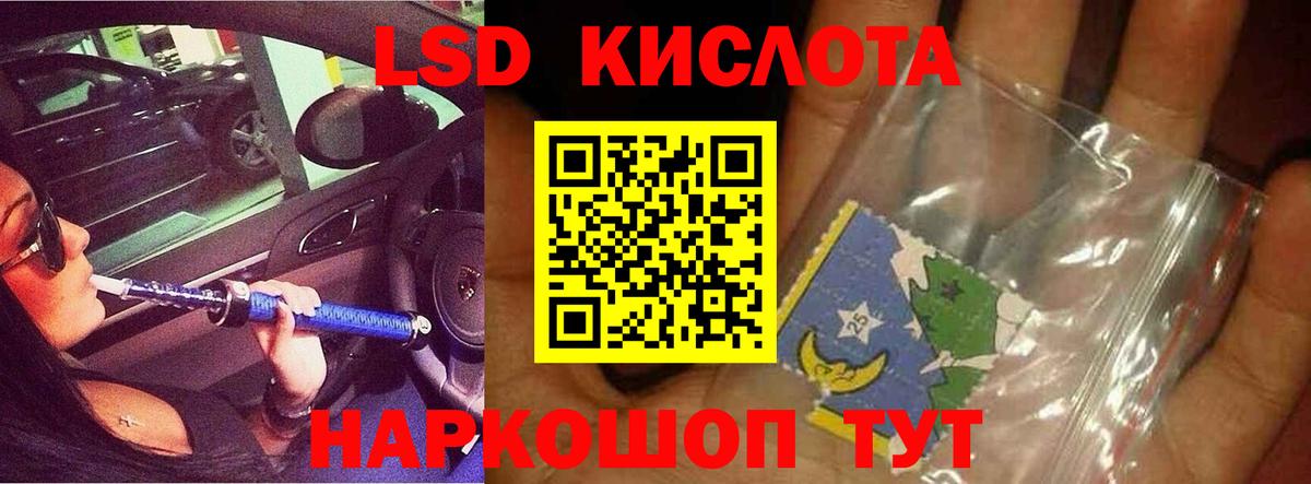 Лсд 25 экстази кислота Нефтекумск