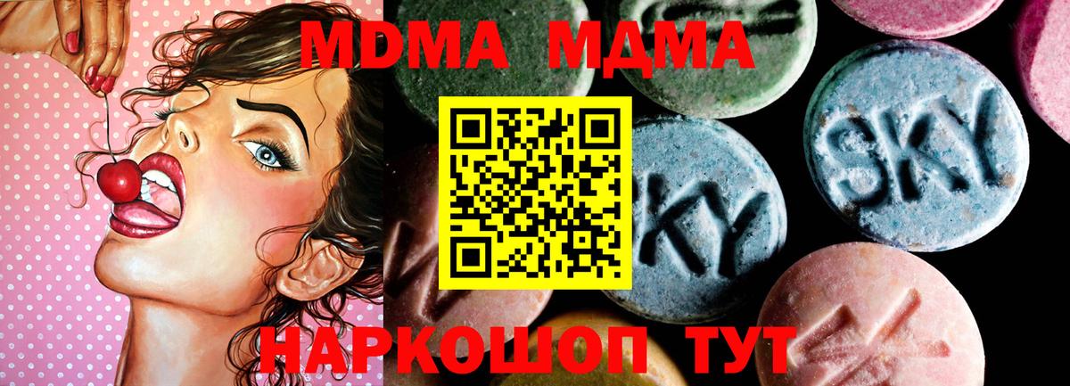МДМА crystal  Вход с VPN  МДМА crystal  MDMA  Нефтекумск 