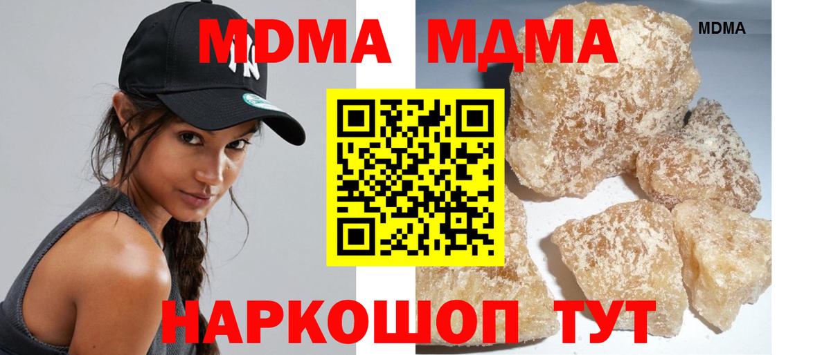 MDMA молли Нефтекумск