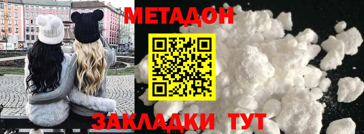 МЕТАДОН кристалл  Вход с VPN  ссылка на мегу сайт  Нефтекумск 