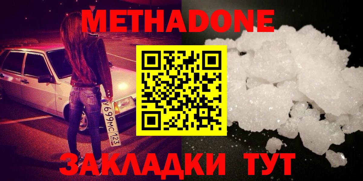 Нефтекумск  ГАШИШ  АМФЕТАМИН кристаллы  МЕФ   Вход с VPN  Бошки Шишки  COCAIN  A PVP СК кристаллы 