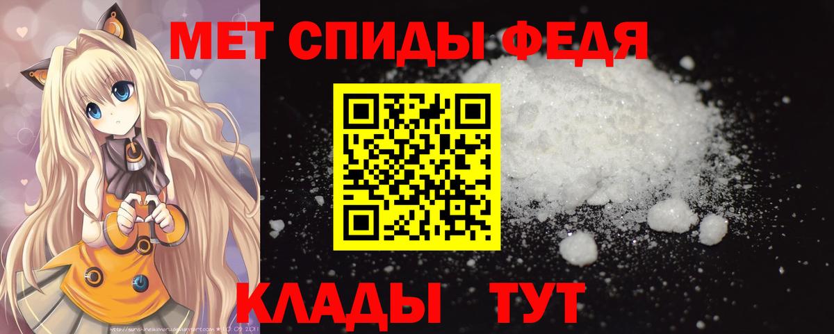 Первитин мет Нефтекумск