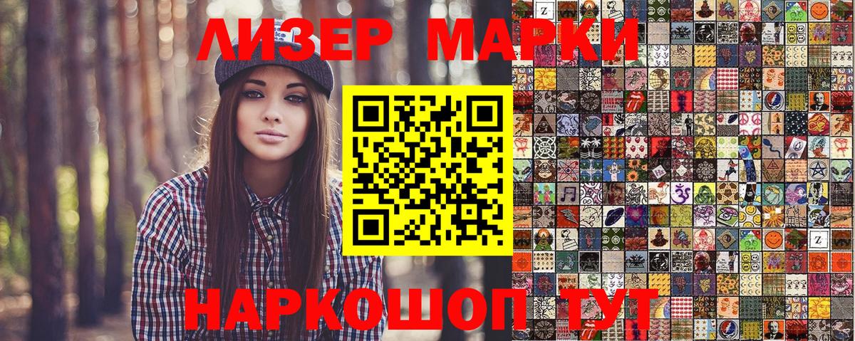 Марки N-bome 1,8мг  Вход с VPN  Нефтекумск 