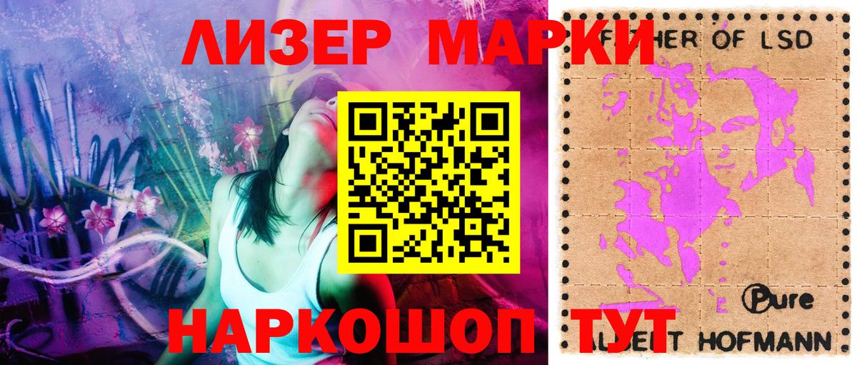 Марки 25I-NBOMe 1,8мг Нефтекумск