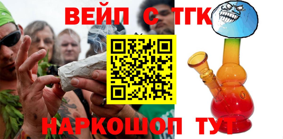 Нефтекумск  ТГК вейп  Вход с VPN 